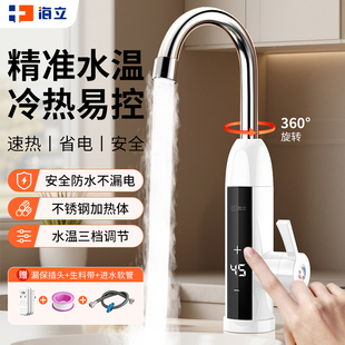 德国电热水龙头即热式 电热厨房热水器家用官方旗舰店 速热2025新款
