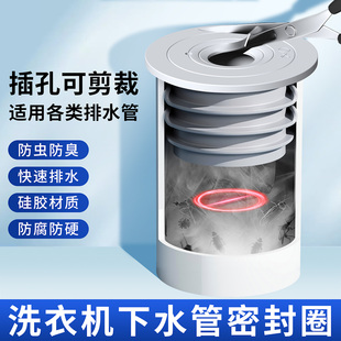洗衣机下水管道密封圈厨房洗手盆排水管塞洗碗机封口盖防返臭神器