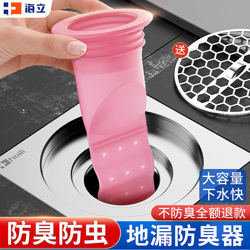 硅胶地漏防臭芯通用堵封口盖神器