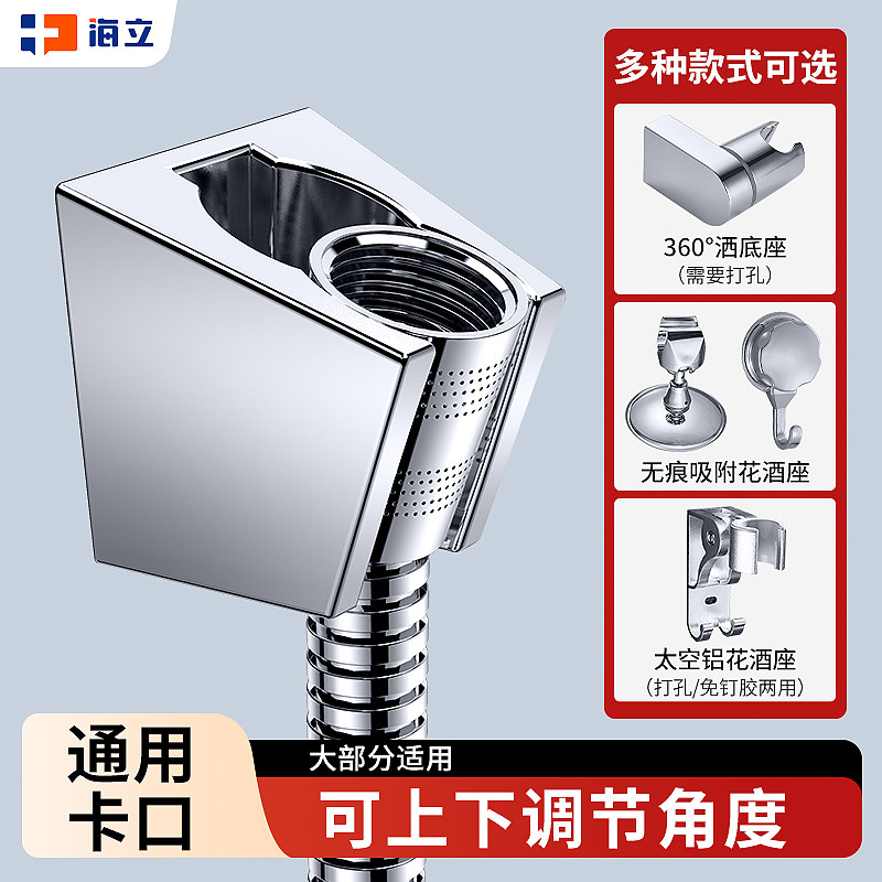 花洒支架免打孔底座淋浴挂座花洒配件淋雨喷头支架固定座可调节,家装主材,花洒配件,淘宝优惠券,粉丝福利购,淘宝优惠卷