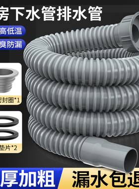 下水管排水管厨房水槽下水器洗脸洗手盆水池下水管配件防返臭神器