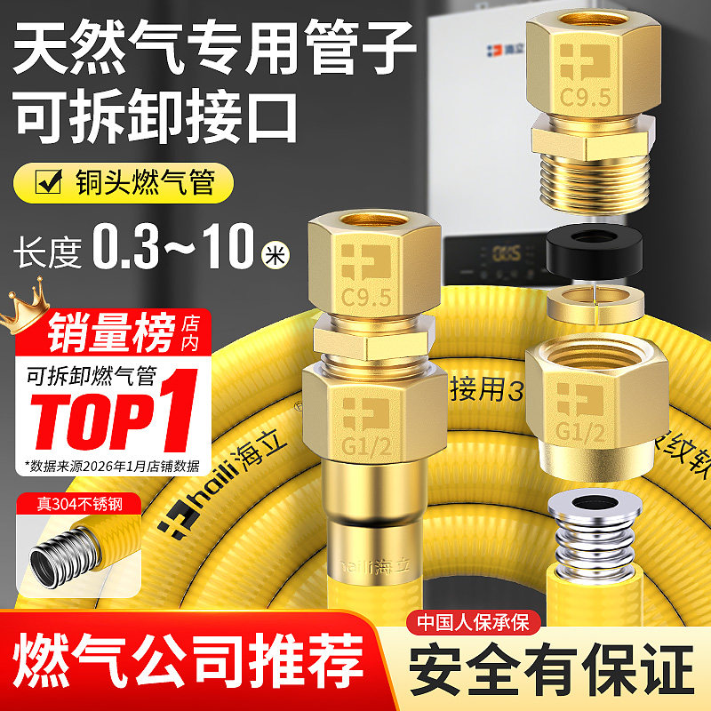 海立天然气专用管子新国标图片