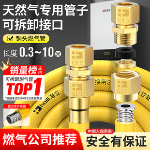 海立天然气专用管子新国标304不锈钢波纹燃气管灶热水器防爆连接