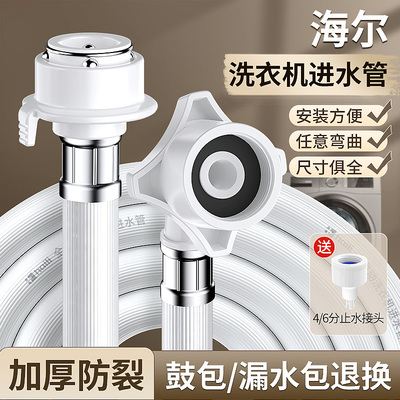 洗衣机进水管通用加长防裂加厚