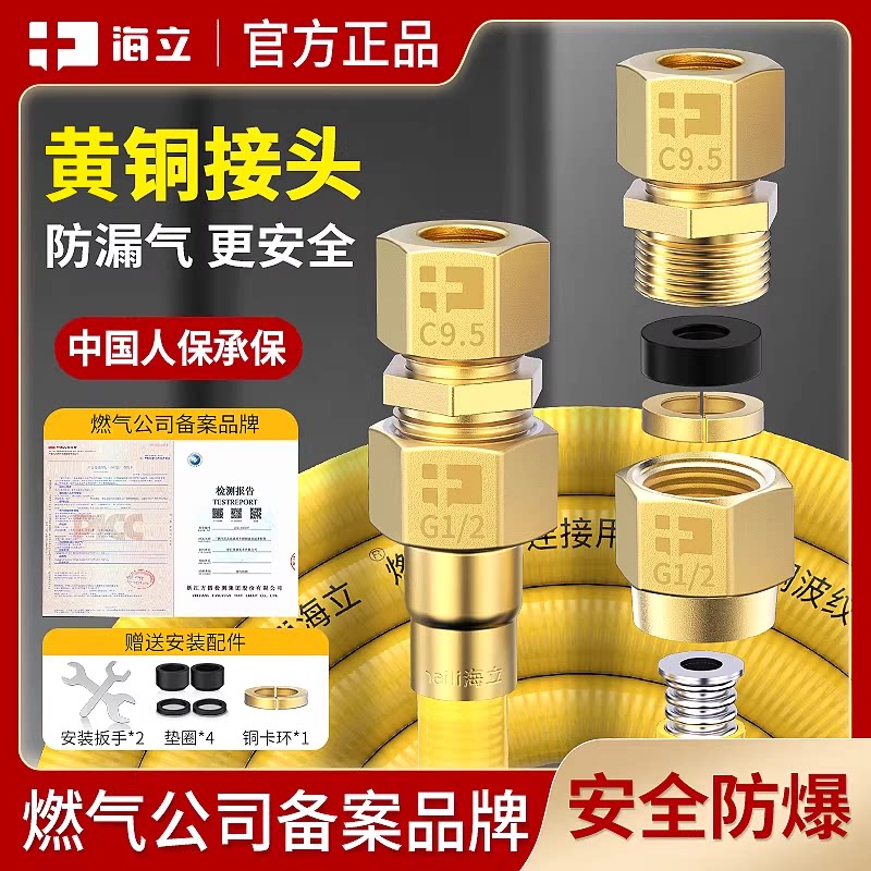 【燃气公司认证】防爆防裂可穿墙图片