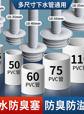 洗衣机下水管道防返臭神器防臭密封塞厨房卫生间地漏接头5075堵口