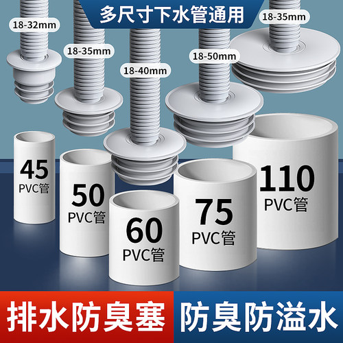专利防臭洗衣机下水管道密封塞