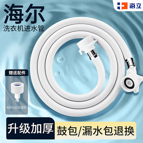 洗衣机进水管通用加长软管螺纹