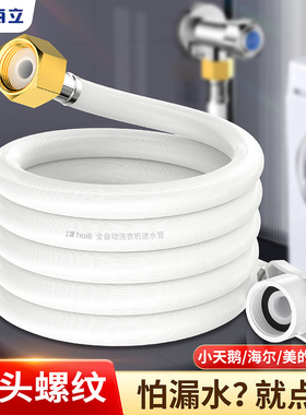 角阀连接全自动洗衣机进水管通用4分接头上水延长管加长接水软管