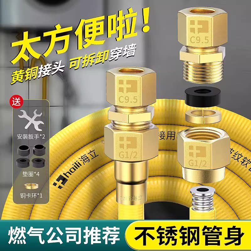 海立燃气波纹管专用防爆软管图片