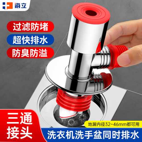 洗衣机出水管专用接头地漏防臭虫