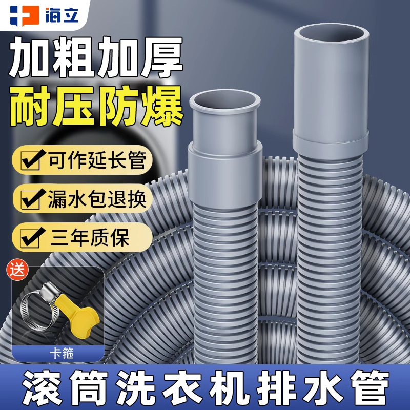 滚筒洗衣机排水管延长管下水管加长出水管延长软管专用波轮防臭管