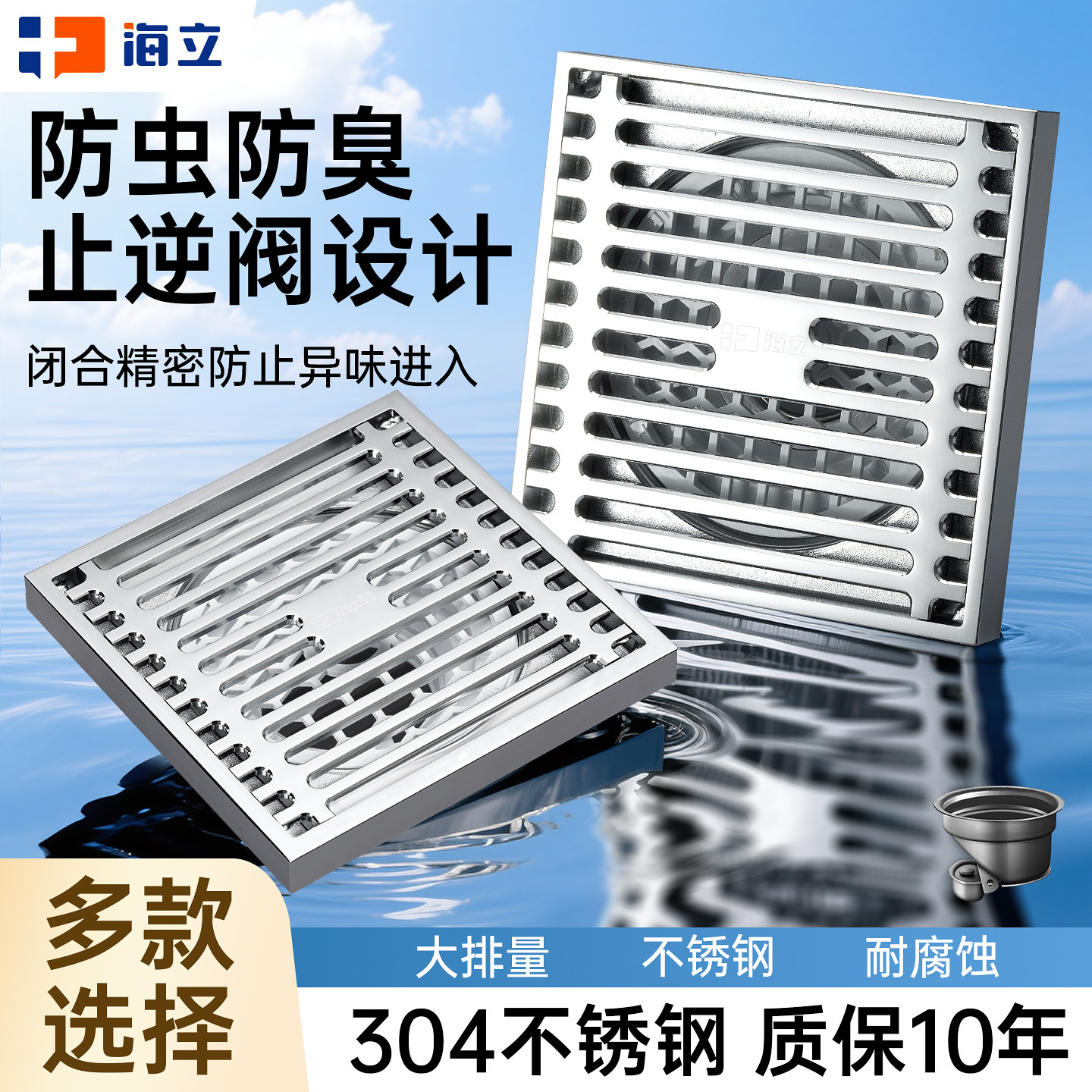 防臭地漏洗衣机浴室卫生间通用