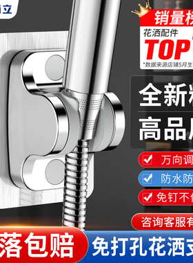 免打孔花洒支架浴室淋浴喷头花洒架支架莲蓬头固定神器底座架配件