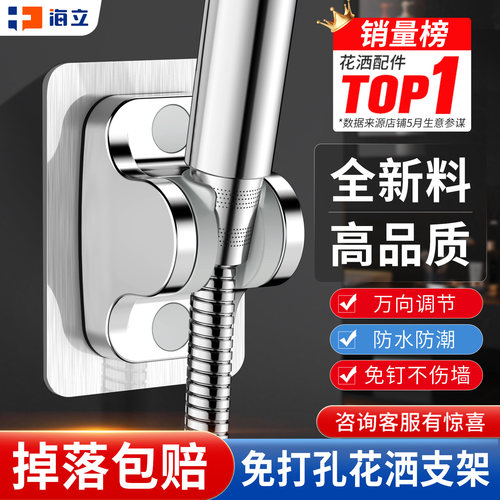 免打孔可调节挂座通用花洒支架