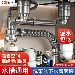 厨房水槽下水管洗菜盆通用全套下水道防反臭排水管双槽下水器套装