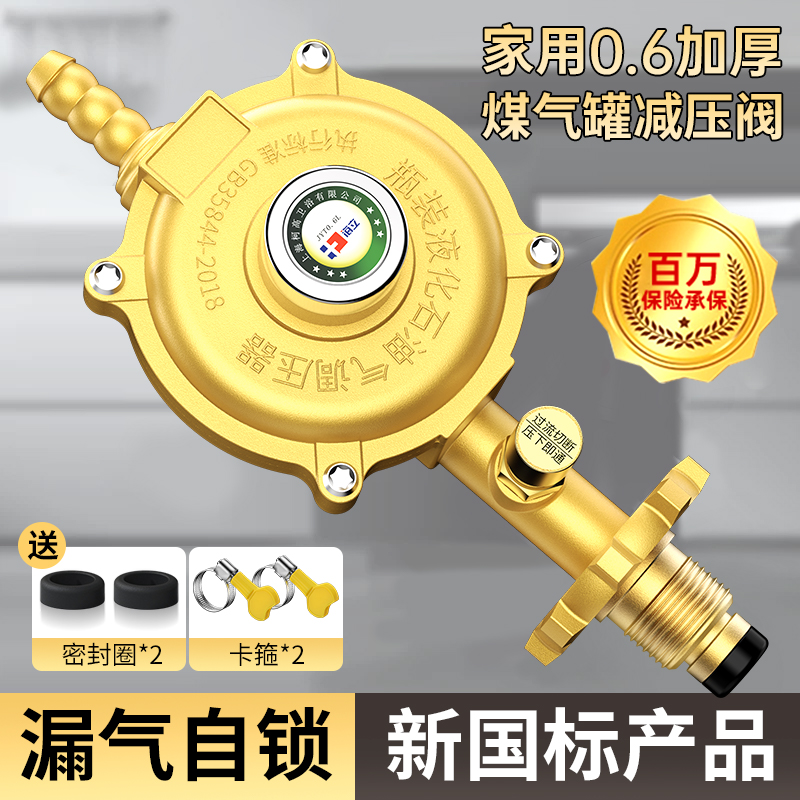 新国标加厚防爆燃气减压阀海立