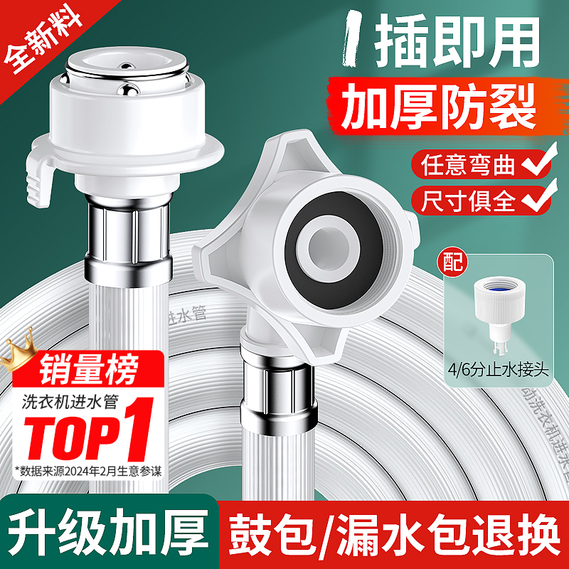 全自动洗衣机进水管加长软管延长管通用水龙头接头地热排水管接头