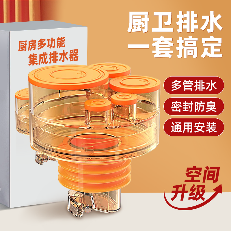 厨房排水多通防臭防溢多重密封