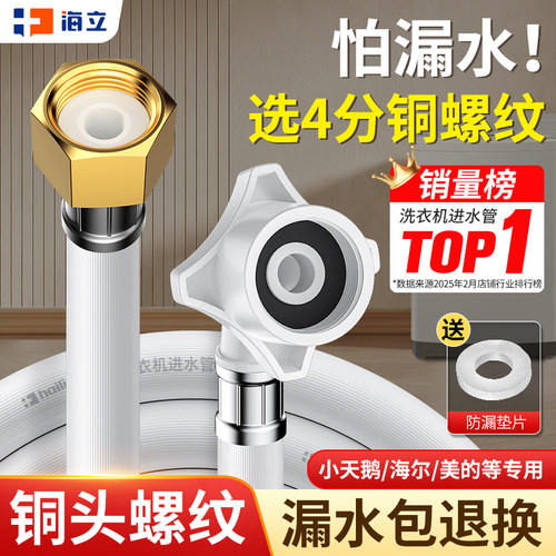 防脱4分螺纹通用接口漏水包退