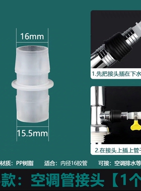 空调排水管转接头烘干机扫地机器人净水器BF洗衣机下水管地漏接头