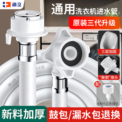 通用洗衣机进水管加长管延长软管全自动上水管接口对接器转接头