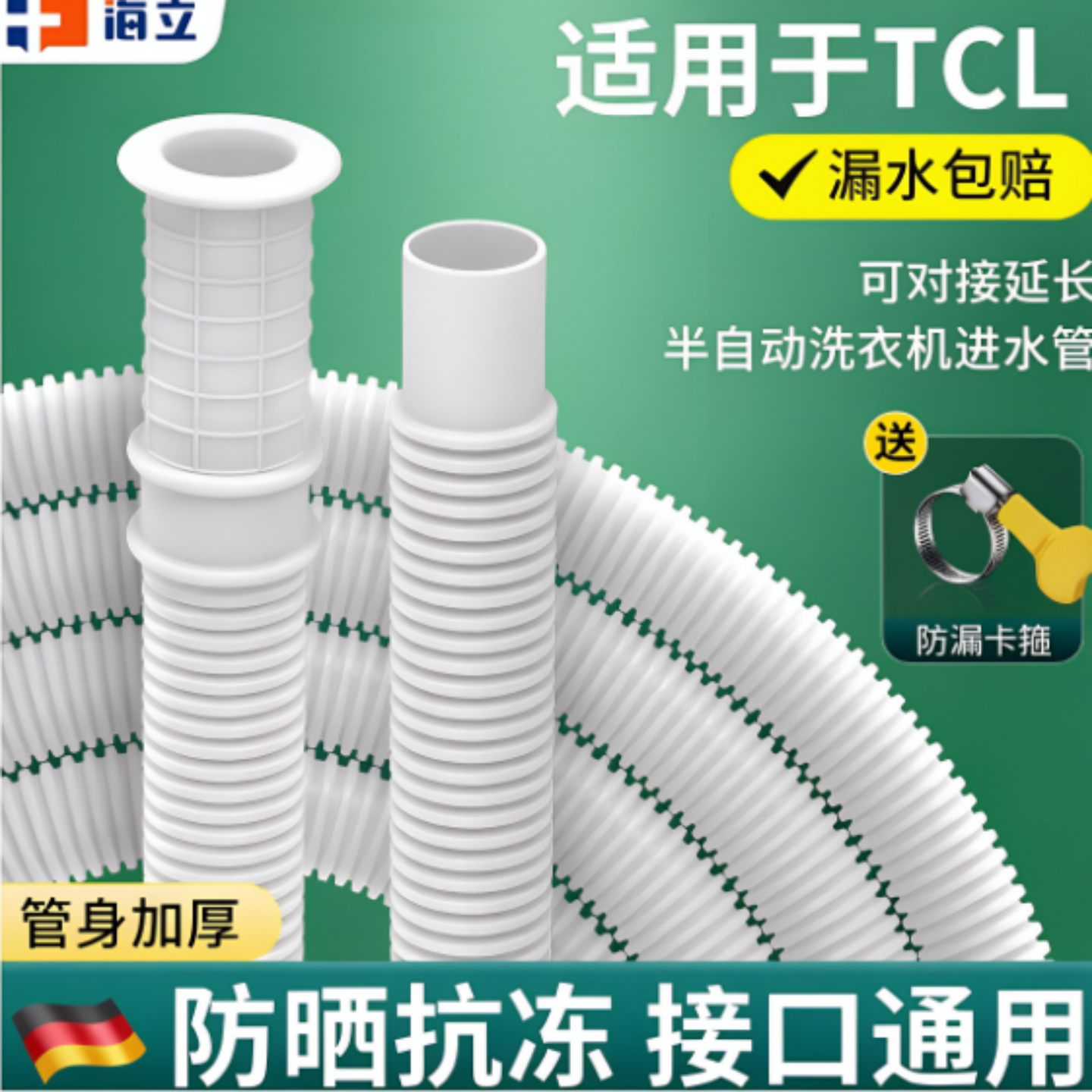 适用TCL空调排水管内机冷凝水延长滴水出水管防老化防晒橡胶软管