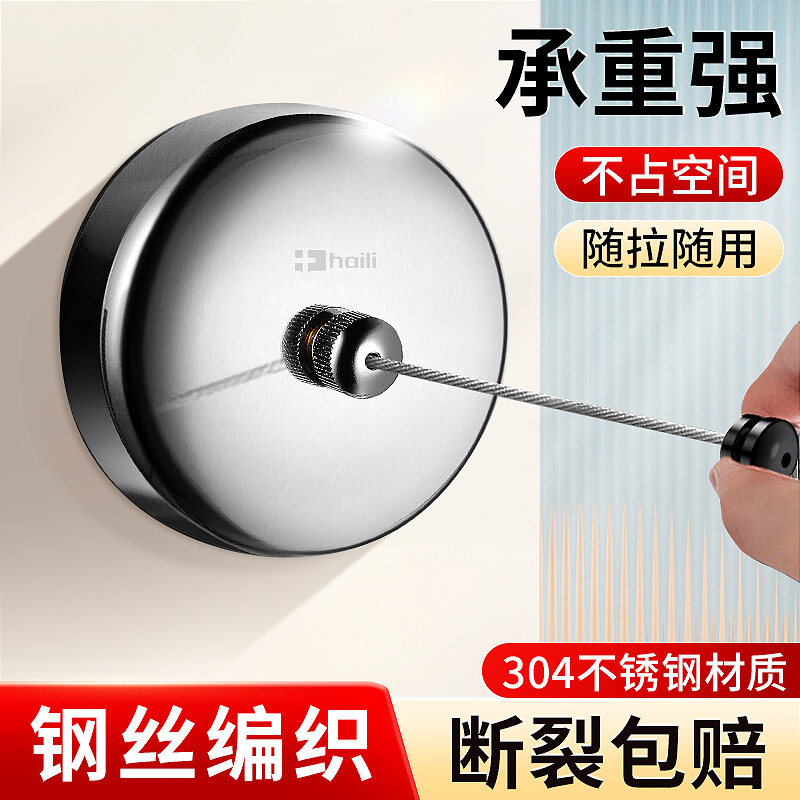 海立隐形晾衣绳方便快捷好收纳