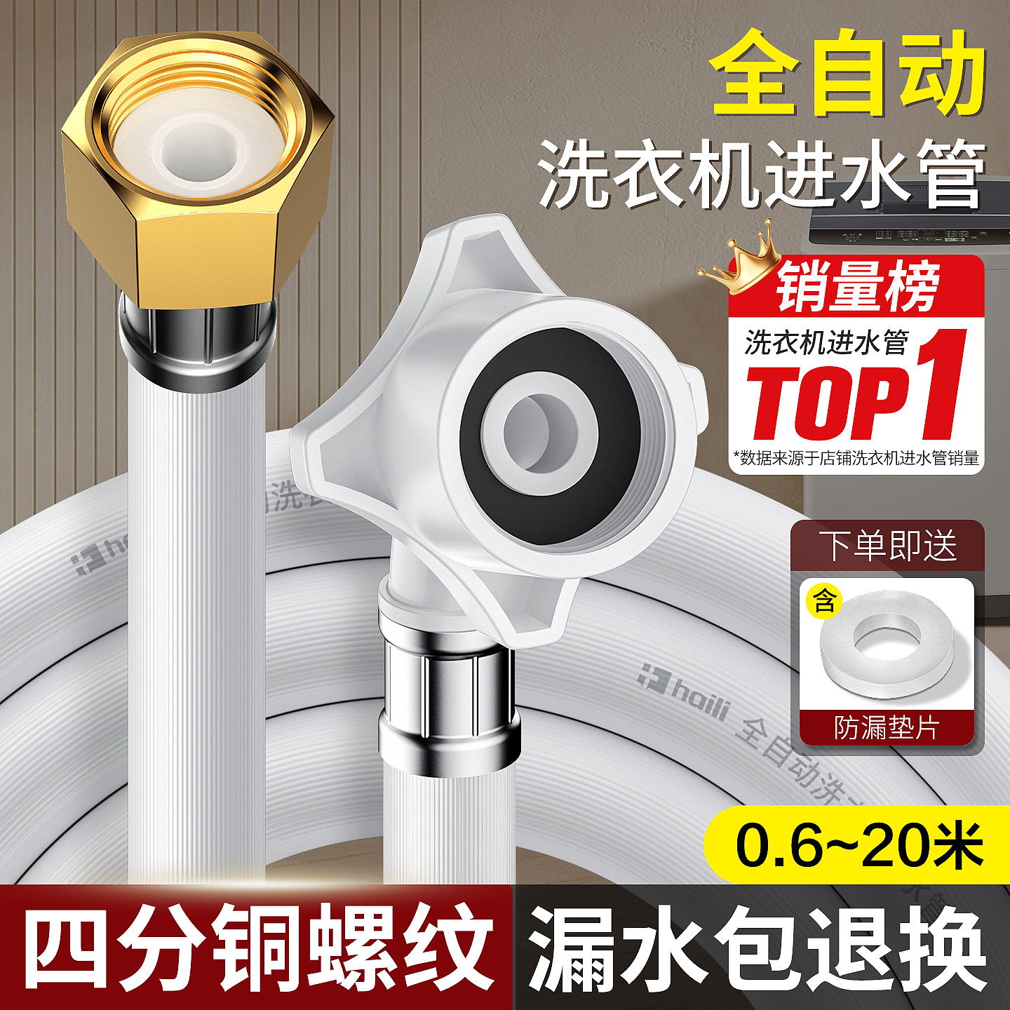 洗衣机进水管全铜螺口防漏加厚