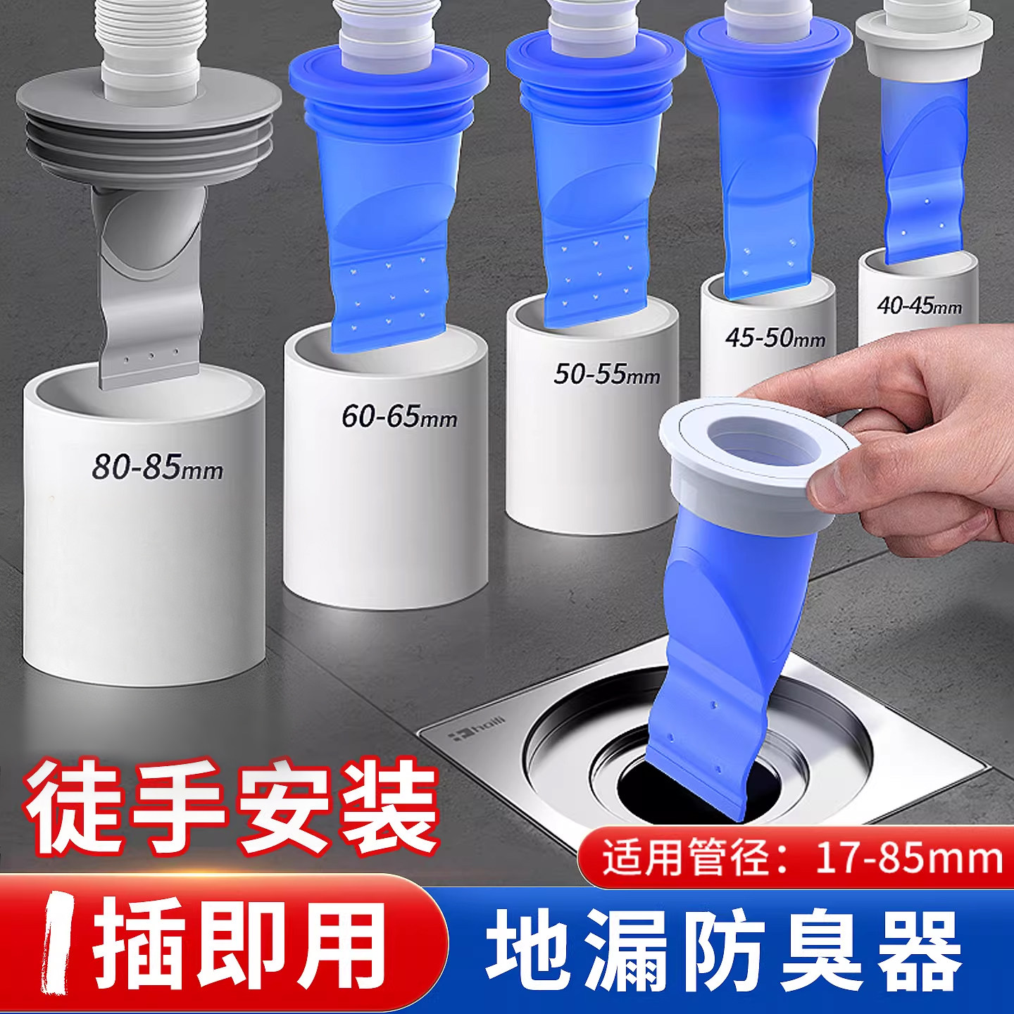 地漏防臭下水防返臭神器洗衣机卫生间通用硅胶内芯过滤网堵封口盖