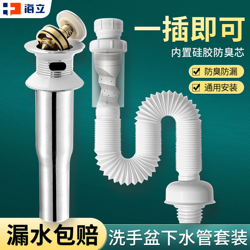 配件防臭软管面盆下水器