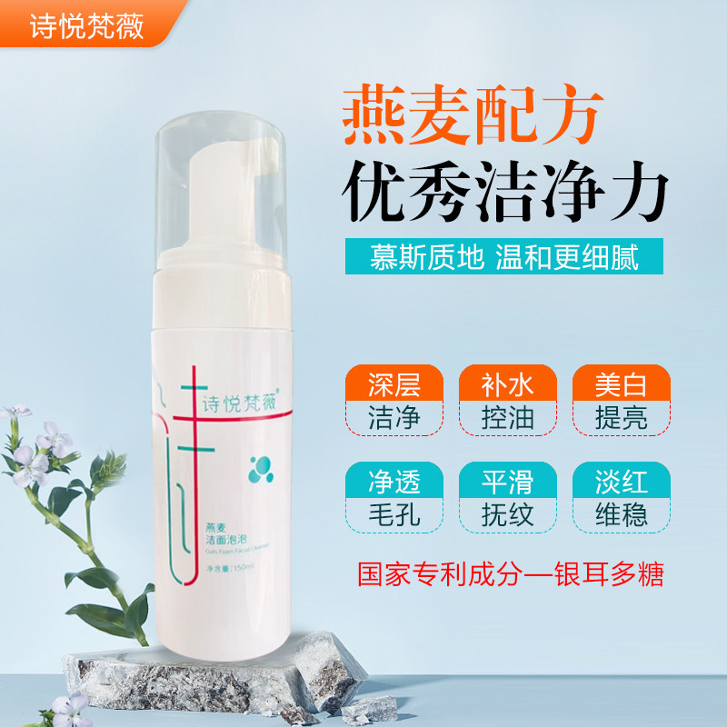 洁面慕斯泡泡洗面奶深层清洁卸妆烟酰胺提亮控油祛黑头学生男女用