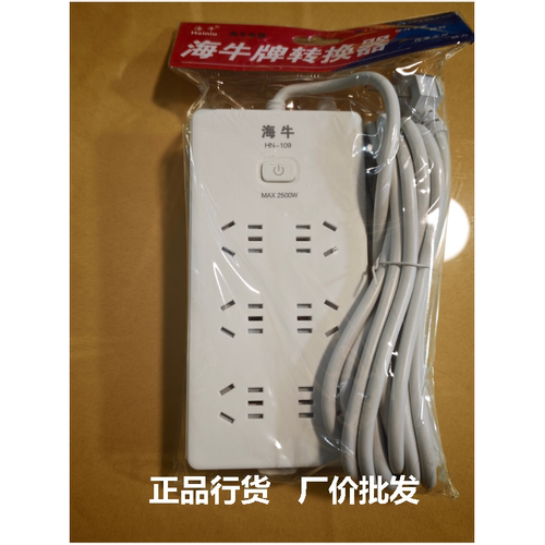 6插位拖线板电动车充电