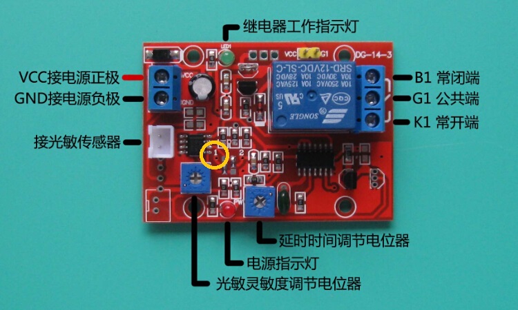 汽车自动大灯感应器 光控延时控制 自动大灯模块 自动大灯开关