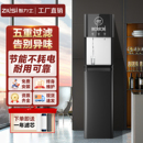 商用立式 直饮水机办公室家用过滤净水器大型RO净水加热一体管线机