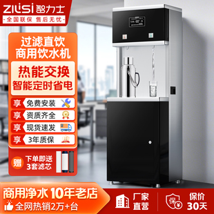 大型商用饮水机净水器一体过滤直饮水机节能步进式开水器工厂学校