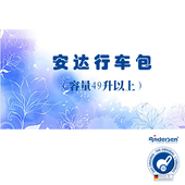 德国制造49升以上ANDERSEN购物车包摄影车包钓鱼车安达行超大车包