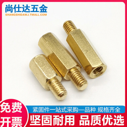 单头六角铜柱隔离柱机箱螺丝柱