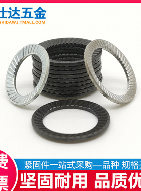 锁紧垫片双面齿垫圈DIN9250S防松自锁平垫M3M4M5M6M8M10M12M16M20