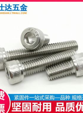 304不锈钢内六角螺丝杯头螺钉圆柱头加长螺栓M2M3M4M5M6M8M10-M20