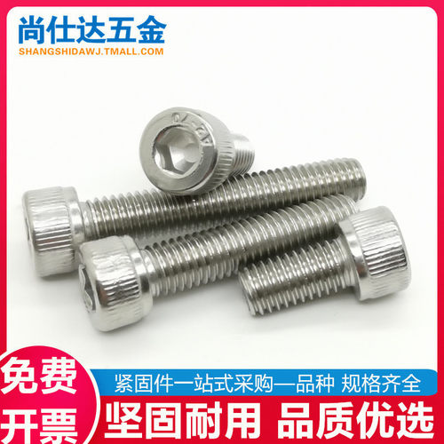 304不锈钢圆柱头内六角螺栓加长