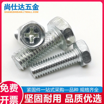 镀锌十字凹穴外六角螺丝GB29.2