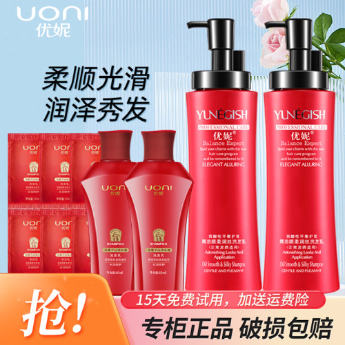 正品丝滑洗护套装持久留香去屑