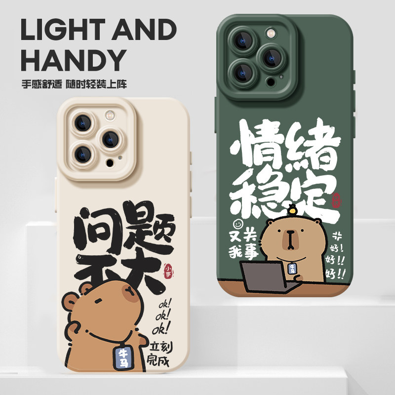 情绪稳定适用小米17promax手机壳