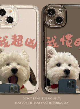 我超凶我惯的适用小米17手机壳15情侣14pro猫和老鼠13新款11ultra红米k80k70k60k50k40k30超火turbo4男note10