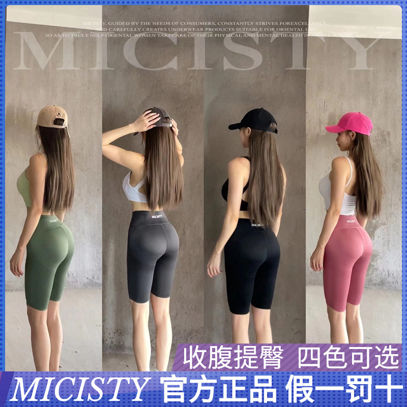 micisty密汐皙迪显腿瘦鲨鱼裤