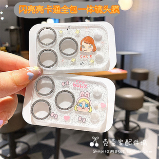 闪闪镜头膜卡通女孩适用iPhone17Promax镜头保护膜苹果17ProMax后摄像头贴膜17pro钢化玻璃一体防摔膜