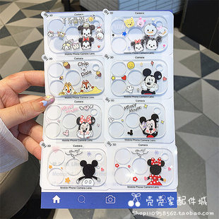 15promax后摄像头全包透明镜头膜15Plus卡通膜钢化玻璃防摔 可爱米奇适用iPhone16 17Promax镜头膜苹果13