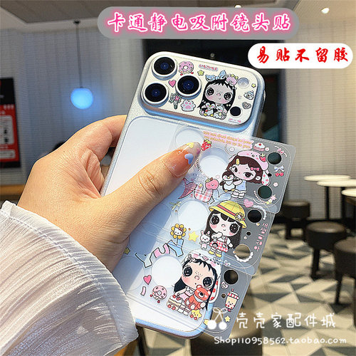 卡通女孩适用iPhone17/18promax静电吸附镜头贴苹果18pro镂空后摄像头防刮软膜17promax可爱彩贴保护圈新款
