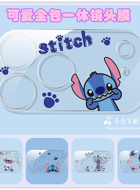 适用iPhone15/16/17promax卡通镜头膜苹果13/14ProMax史迪仔全包后摄像头膜14/15Plus防刮一体透明膜mini新款